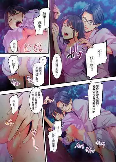 [Kageoi] Adultery Victims Association ~ We Are Here to Take Your Revenge. | ｢外遇受害者互助會」~我會替你報復外遇的他。Ch.1-6End  [Chinese]