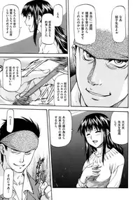 [Nagare Ippon] Onnanoko Bazaar
