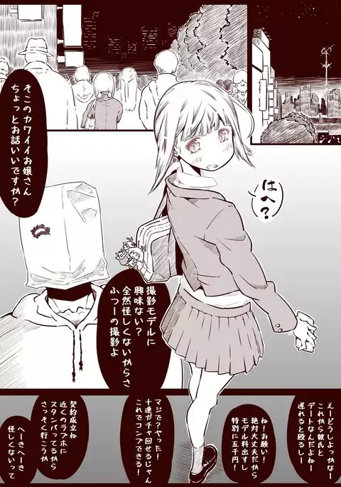 Otokonoko o Kousoku Shite Onaka ni Tairyou Chuunyuu Mae to Ushiro kara Kyousei Shashutsu Shichau zo