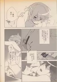 (VOCALOID PARADISE 5) [Dakuhan (Nononono)] Daijoubu Janai ni Kimatterudaro!! (VOCALOID)