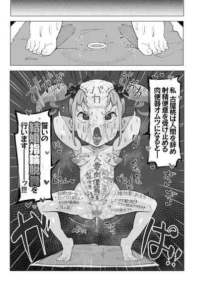 [Tsukimi Dojin (Tsukimi Ruko)] Osabuta! Yumekawa-kei Osanazuma ga Nikubenki Omutsu ni Naru Hanashi