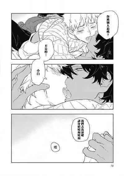 Kimi to Oishii Ai no Kotonoha | 与你一起享用的美味情话 Ch. 1-5