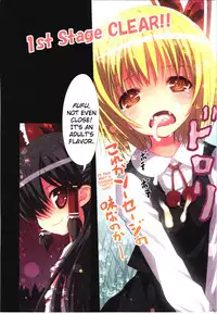 (C79) [Little☆Hamlet × Nymphet (Lu☆cky)] Kichiku Ou Reimu - Touhou Koumakyou Kouryakubon -Ike Mawari Hen- (Touhou Project) [English] =Koudesu + Super Shanko&LS=