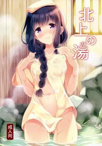 (C87) [Panda ga Ippiki. (Komizu Miko)] Kitakami-san to Teitoku ga Isshoni Kurasu Ohanashi | A Tale Of Kitakami And The Admiral Living Together (Kantai Collection -KanColle-) [English] [Tigoris Translate]