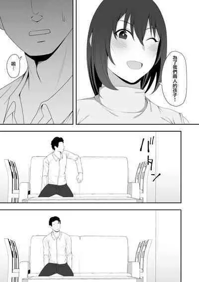 [Kyosuu (GFRP)] Haruka to Oyaji no Kozukuri Shuukan | 遙和親生父親造孩子的一周 [Chinese]