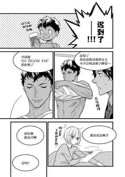 MY PRINCE | 我的王子大人 Ch.1-9