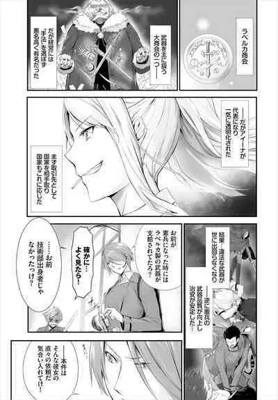 [Kyougoku Touya] Orokamono wa Nekomimi Dorei ni Izon suru ~Hajimete no Choukyou Seikatsu~ 01-23