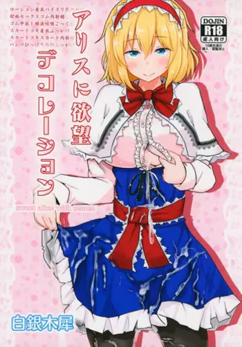 (Reitaisai 14) [Hakuginmokusei (Poshi)] Alice o Okazu ni Shasei Suru Hon (Touhou Project)