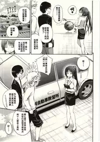 [Yahiro Pochi] Tadashii Majutsu no Asobikata - The right way of playing of magic. [Chinese] [朔夜汉化]