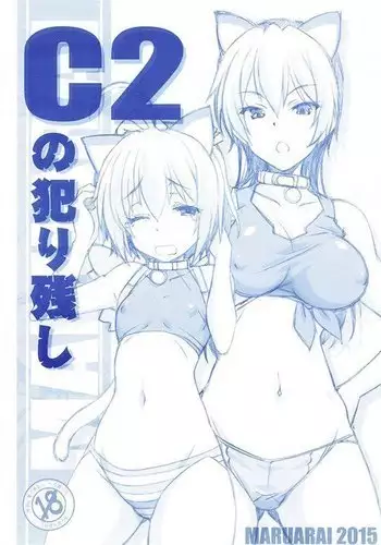 退魔士ミコト2 総集編
