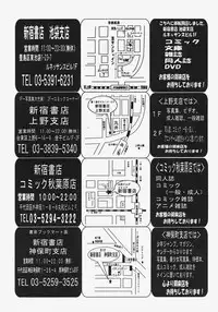 COMIC TENMA 2007-11