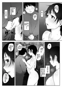 (C93) [Arakureta Monotachi (Arakure)] Hitozuma Kyoushi NTR Shuugakuryokou [Chinese] [含着个人汉化] [Digital]