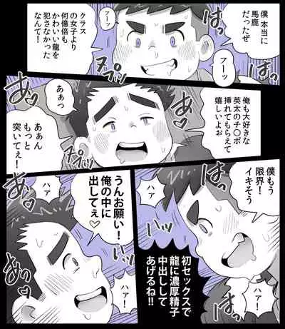 obeccho - 短編漫画「施術にようこそ！2」+「施術にようこそ！2.5」
