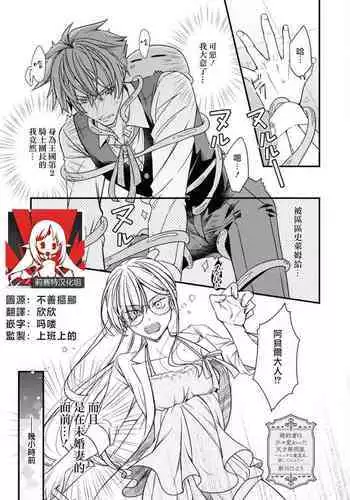 [Nanabishi Hiro] hajimete o mottooshiete? ~ Nettaiya ni tokeru ai ~ | 带我体验更多第一次吧？ ～溶于热带夜之爱～ (botsuraku reijo ga fianse ni dekiai sa re chau ansoroji ~ Mainichi Iku made owaranai!~ 3) [Chinese] [莉赛特汉化组]