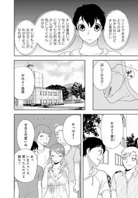 女の子の中でイってみた!【合冊版】 1,2,3巻