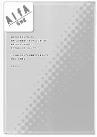 (COMIC1☆2) [ALFA300 (Seki Suzume)] AlfA 6mg (THE IDOLM@STER)