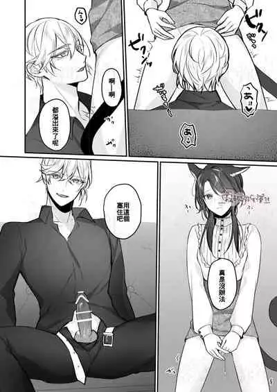 明日のミント 第二王子と黒猫の娼婦  第二王子與黑貓娼婦 【霧吹弥生漢化组】