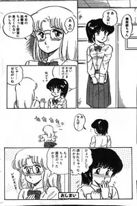 [Amagi Kei] WHITE GARDEN (Comic Penguin Club 1987-11,1987-12) [Uncensored]