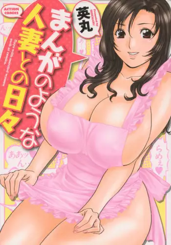 Paizuri Sakusei Slime ni Makeru Manga | A Manga About Losing to a Titfucking, Sperm Extracting Slime