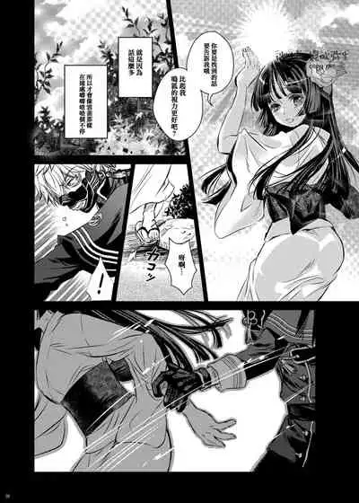 酔花  声を聞かせて 让我听见你的声音 【霧吹彌生漢化組】