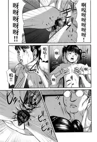 [Shinjima Saki] Hiiragi (MasqueraDead) [Chinese] [虎斑木菟漢化]