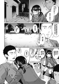 [Fumitsuki Sou] 1LDK+JK Ikinari Doukyo? Micchaku!? Hatsu Ecchi!!? Ch. 1-9 [Chinese] [夢之行蹤漢化組] [Ongoing]