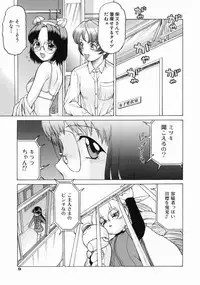 [Kouda Tomohiro] Petit-Roid 3 Vol.3