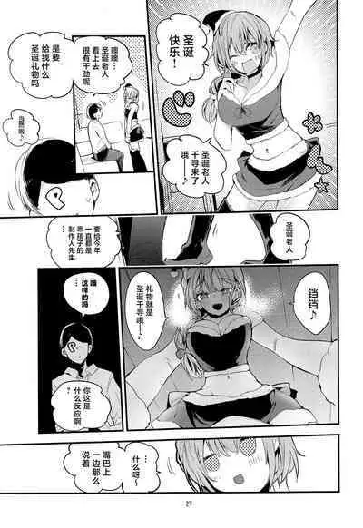 デレ×エロ×まとめ本