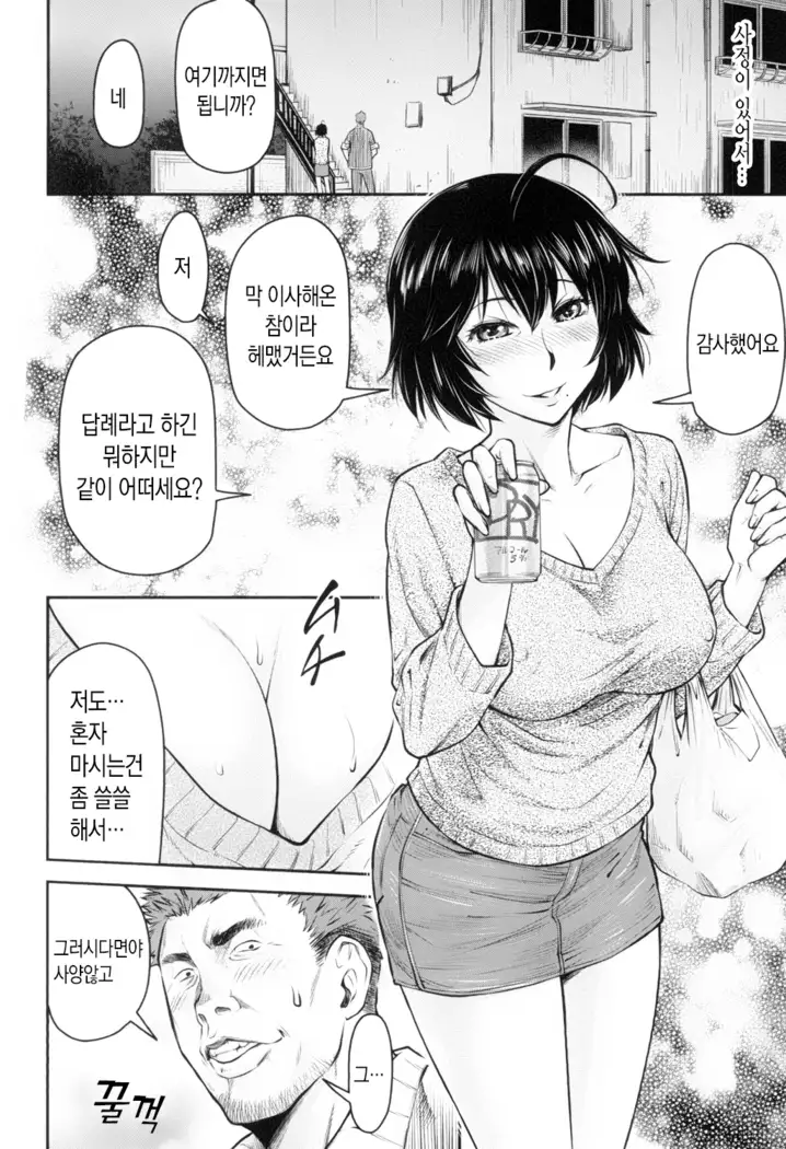 Kaname Date Jou | 카나메 Date 上