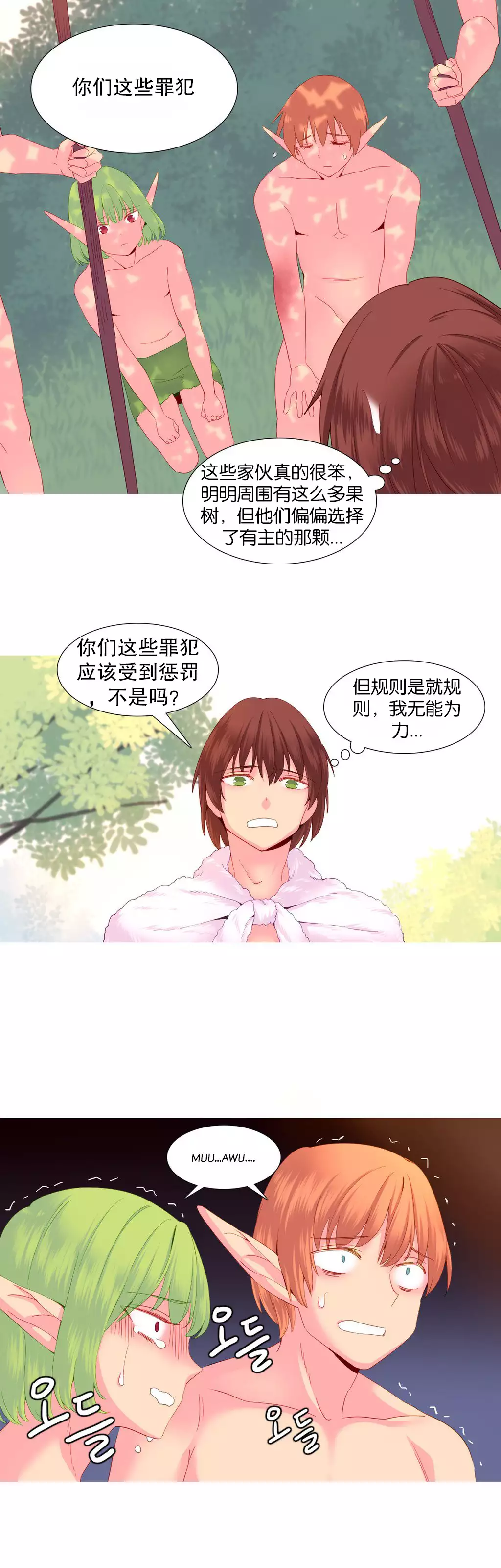 A World that I Rule | 我统治的世界 Ch.1-25