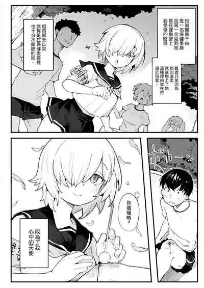 Thirsty Love | 如膠似漆的愛戀