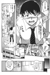 [Amano Kazumi] Henai Kanojo ~Yada Kareshi no ga Hoka no Ko ni Haicchatteruu~ [Digital]