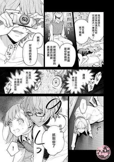 203 Gou No Rinjin Ha Kagitaba Hitotsu Nokoshi Te Kie Ta.| 203號室鄰居只留下一把鑰匙後就消失了。