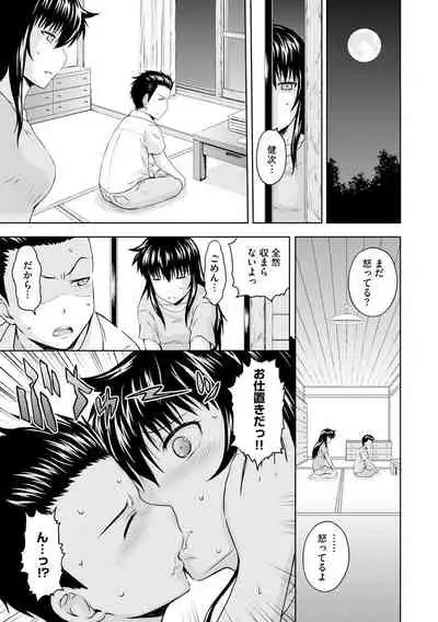 Aiyoku no Wakaba-tachi