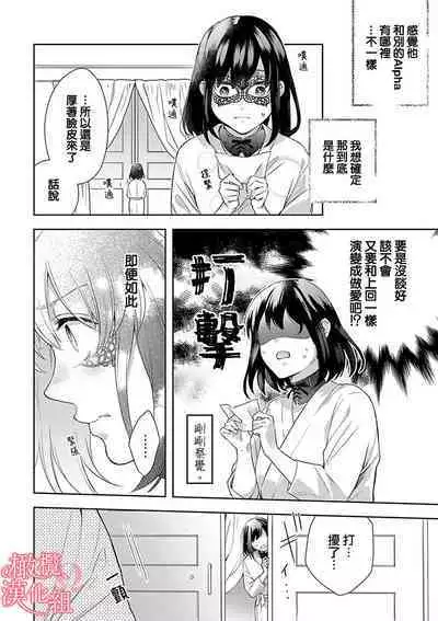 [Yun] Koisuru Mae ni, Amai Hatsujou. ~Shachou to Unmei no Omega~1-9| 恋爱之前、甜蜜发情。~社长与命中注定的Ω~ Vol. 1-9[Chinese] [橄榄汉化组]