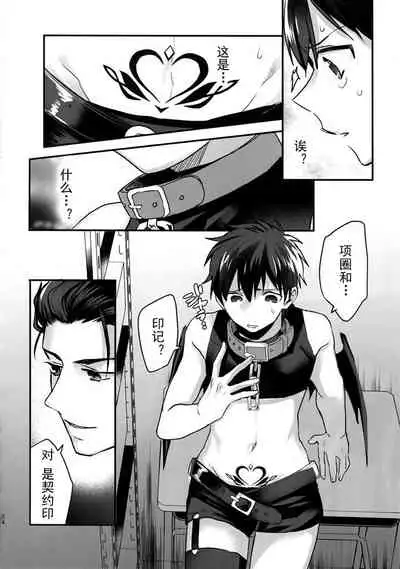 (Heartmeet Southpaw 8) [Dig Dug (kurocastle)] Halloween Engage | 万圣节的契约 (Daiya no Ace) [Chinese] [Rika汉化]