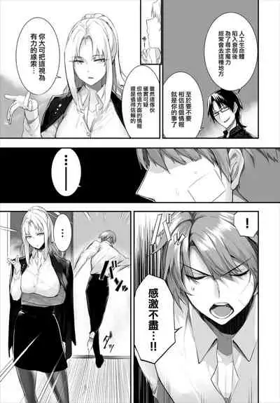[Kyougoku Touya] Orokamono wa Nekomimi Dorei ni Izon suru ~Hajimete no Choukyou Seikatsu~ 16 [Chinese] [大鸟可不敢乱转汉化] [Digital]