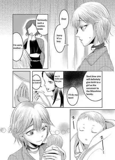 [Chijoku An (yk)] Joken Kokka ni Okeru Konin to Kazoku Seikatsu [English]