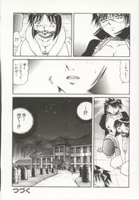 [Shizuka] Go Housi Reijyou