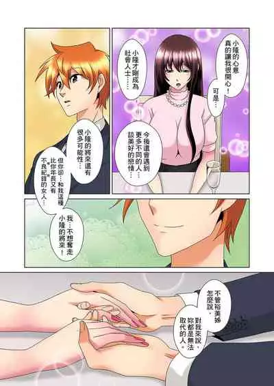 [Mima] Kon Nani Bikubiku Shiteru no ni… Shi nai no? - Ofuro de! Heya de! Living demo!? Aniki no Yome ni Iji rarete…- | 明明你的弟弟挺成這樣….還不上嗎？～在浴室！在房間！在客廳也是!?被老哥的妻子不斷地玩弄… Ch.1-23 [Chinese]