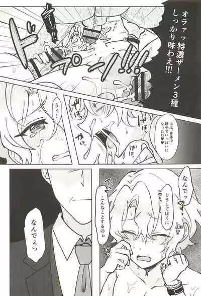 Ochiru.