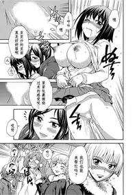 [Sudoo Kaoru] Mirarete Icchau ☆ Yuri Densha ~Josei Senyou Sharyou no Himegoto~ [Chinese] [鬼畜王汉化组] [Digital]