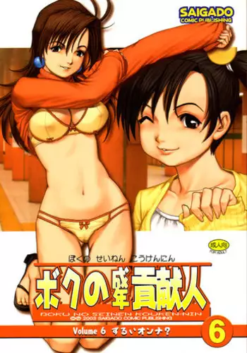 僕の妻を紹介します