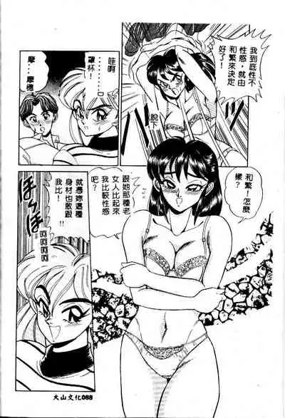 sukushino Makoto] Midara Virgin Tenshi - How obscene it's virginal angel!