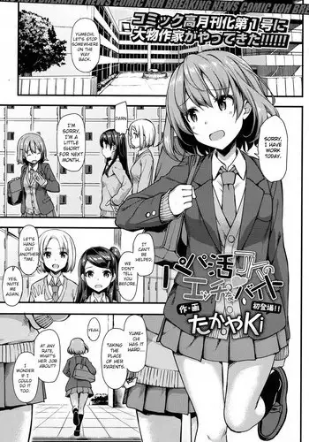 夏コミのおまけ漫画