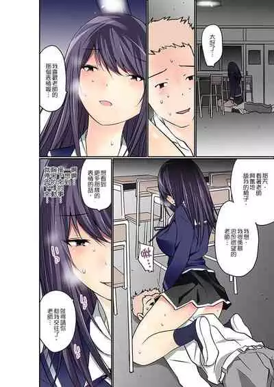 [Maitaimu] Manchira shiteru JK o Hakken shita node Gakuen Nai de Choukyou shite mita | 暴露狂女子高中生的日常生活 學校內的變態調教 Ch.1-24 [Chinese]