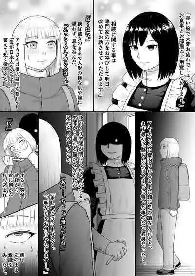 [Rakuenya (Raku)] Kurueru Ai ni Oborete