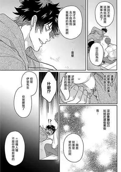 Double Fake Tsugai Keiyaku  | Double Fake－ 番之契约 1-6+番外+实体书特典