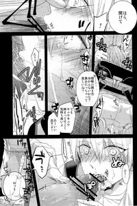 Lock☆on～K常エースでイケメンモデルが狙われてます～  (Kuroko no Basuke)