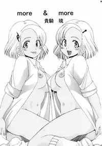 (C70) [Tsurikichi-Doumei (Kiki Ryuu, Kogawa Masayoshi, Umedama Nabu)] Ero no Gunzou 3 ~Neburiai Hora !~ (Keroro Gunsou)